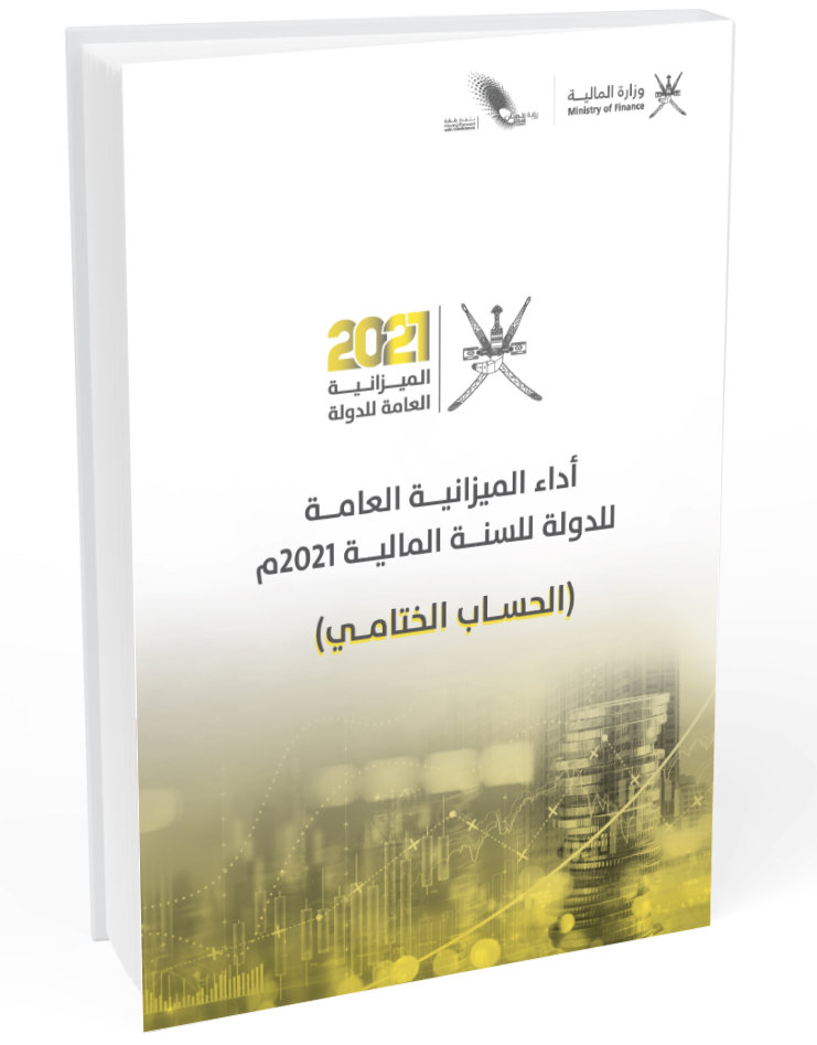 Performance of the state’s general budget for the year 202
